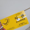 마가네 생고기 이미지