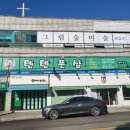 텐텐풋샵 이미지