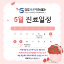 늘바른정형외과의원 이미지