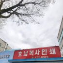 호남복사인쇄 네이버블로그