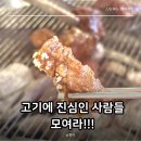 두근반상동점 | 상동고기집 추천 '두근반상동점'에서 소고기 제대로 즐기기