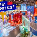 영풍무역 | 서울·수도권 팝업스토어 추천｜2026년 7월 홍대·용산·여의도·잠실 일정