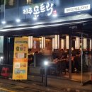 제주 몬트락 한티점 이미지