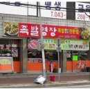 명장족발 이미지