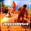 일제강제동원역사관 주차장 | 부산 국립일제강제동원역사관 기억의터 실내 전시 다크투어 가볼만한곳