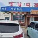 정통명가짜장 네이버블로그