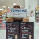프라임정약국 네이버블로그