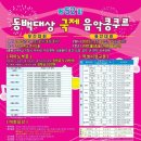 윤음악학원 이미지