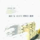 한시&한문 Daum카페