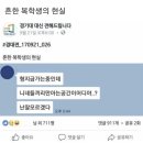 복학생 : 너네들끼리만 아는 공간이 어디야...? 이미지