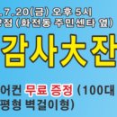 장수돌침대고양월드