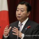 日 노다 "영유권 문제 독도는 있고 센카쿠는 없다" 이미지