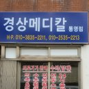 동호메디칼 이미지