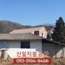 신일건축자재 이미지