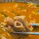 한양곱창전골 이미지