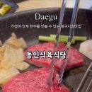 교동집식당.교동식육식당
