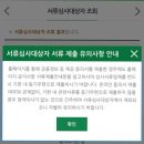 법원행복주택 앞 | SH 행복주택 서류심사 대상자 선정 후기(제출서류 준비, 사학연금 대상자)