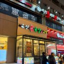 유신 | 구월동맛집 유신불족발 내돈내산 후기