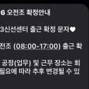 쿠팡광주3신선센터