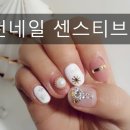 부천네일센스티브 이미지