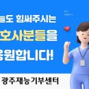 학동 참사랑마트 윤미영 대표님의 사회공헌활동(간호사 응원 프로젝트) 이미지