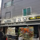 알토랑반찬 이미지