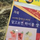 월량농장 이미지