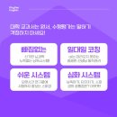 리듬영어