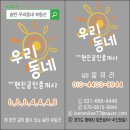 우리동네 짱 오락실 이미지