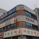 바른윤오마취통증의학과의원 이미지