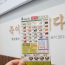 죽이야기범내골점 이미지