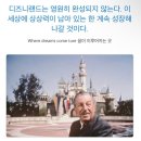 [tokyo] 도쿄 2박 3일 자유여행 2일차 / 도쿄 디즈니랜드