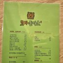토라돈카츠