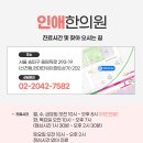 잠실본한의원 네이버블로그