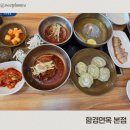 함경면옥 - 제주시 광양2길 33 | 올림픽공원맛집 30년 전통 함흥냉면 전문점 함경면옥 내돈내산 후기