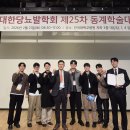 대한당뇨발학회