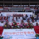 10만 부산 시민 불자들 연등축제, 구덕운동장서 용두산공원 구간 제등행렬 이미지