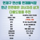 부산지방국세청 별관 이미지