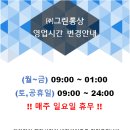 (주) 그린통상