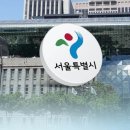 청년수당으로 문신 지우기 한우 오마카세? 서울시 제도 보완할 것 기사 이미지