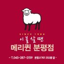 분평세탁소 이미지