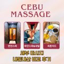 오모네일(omo nail) | 세부여행 막탄 마사지 비교 추천 내돈내산 반얀스파 바안스파 네일 피톤치드마사지