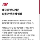 뉴발란스 - 기장군 정관로 1133 | 뉴발란스