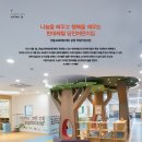 현대제철당진어린이집 이미지