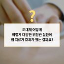 경희명인당한의원 이미지