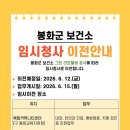 봉화군 보건소 대구일보