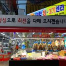 해양회대게센타 | 포항 죽도시장 해양회대게센터 방어회 후기