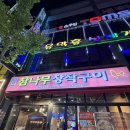 [공지] 광주 첨단 닭구이 ‘참나무장작구이‘ | 주차가능 치즈양념장작구이 닭곰탕 솔직후기
