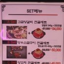 옥정양갈비양꼬치마라