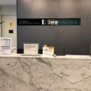 구본준치과 교정과 치과의원 이미지